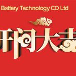 සියලුම බැටරි කම්කරුවන් අද වැඩට පැමිණේ